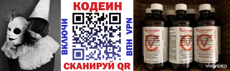 Кодеин напиток Lean (лин)  Лахденпохья 
